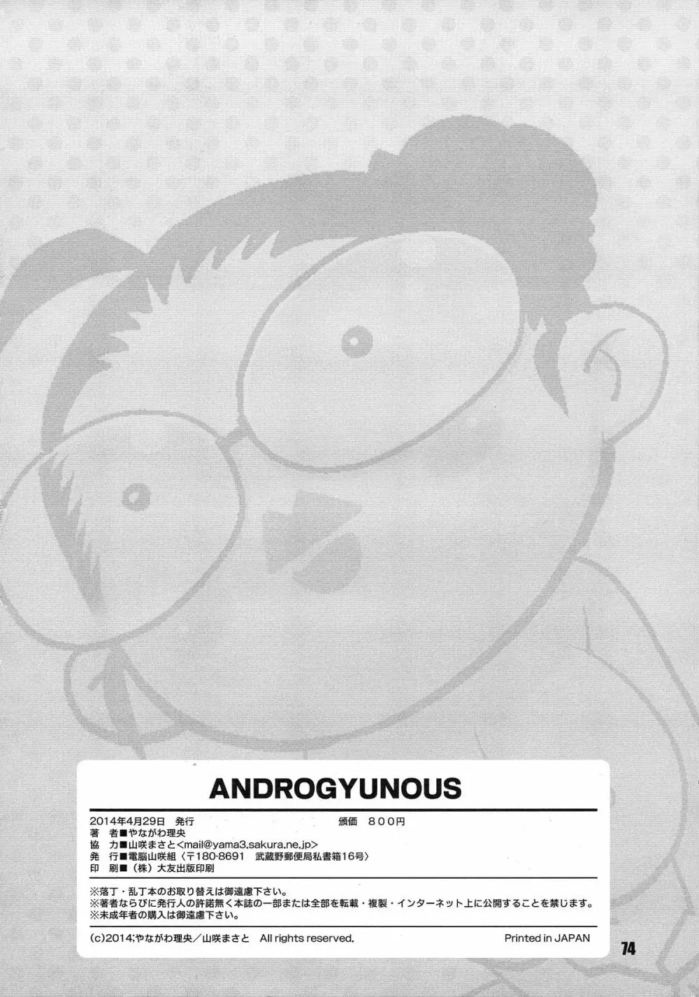 ANDROGYUNOUS - page72
