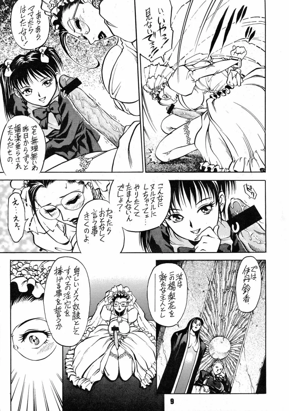 ANDROGYUNOUS - page8