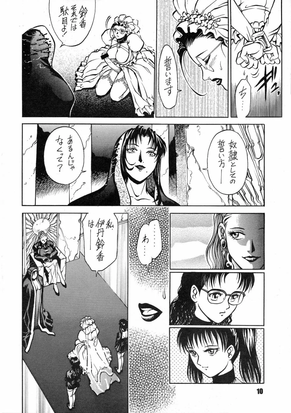 ANDROGYUNOUS - page9