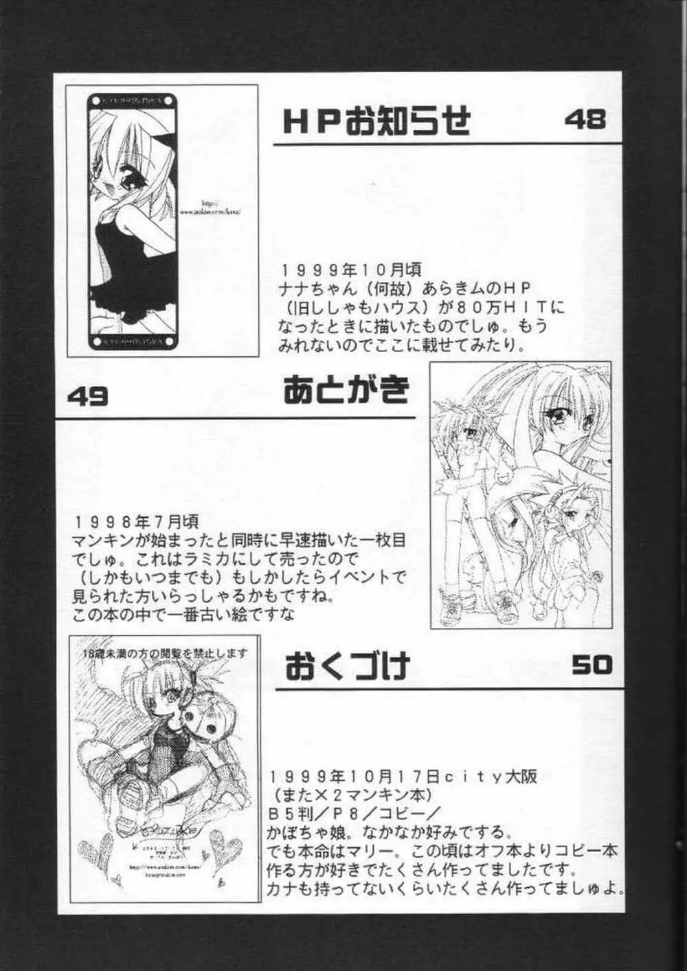 具・満タンFINAL - page6