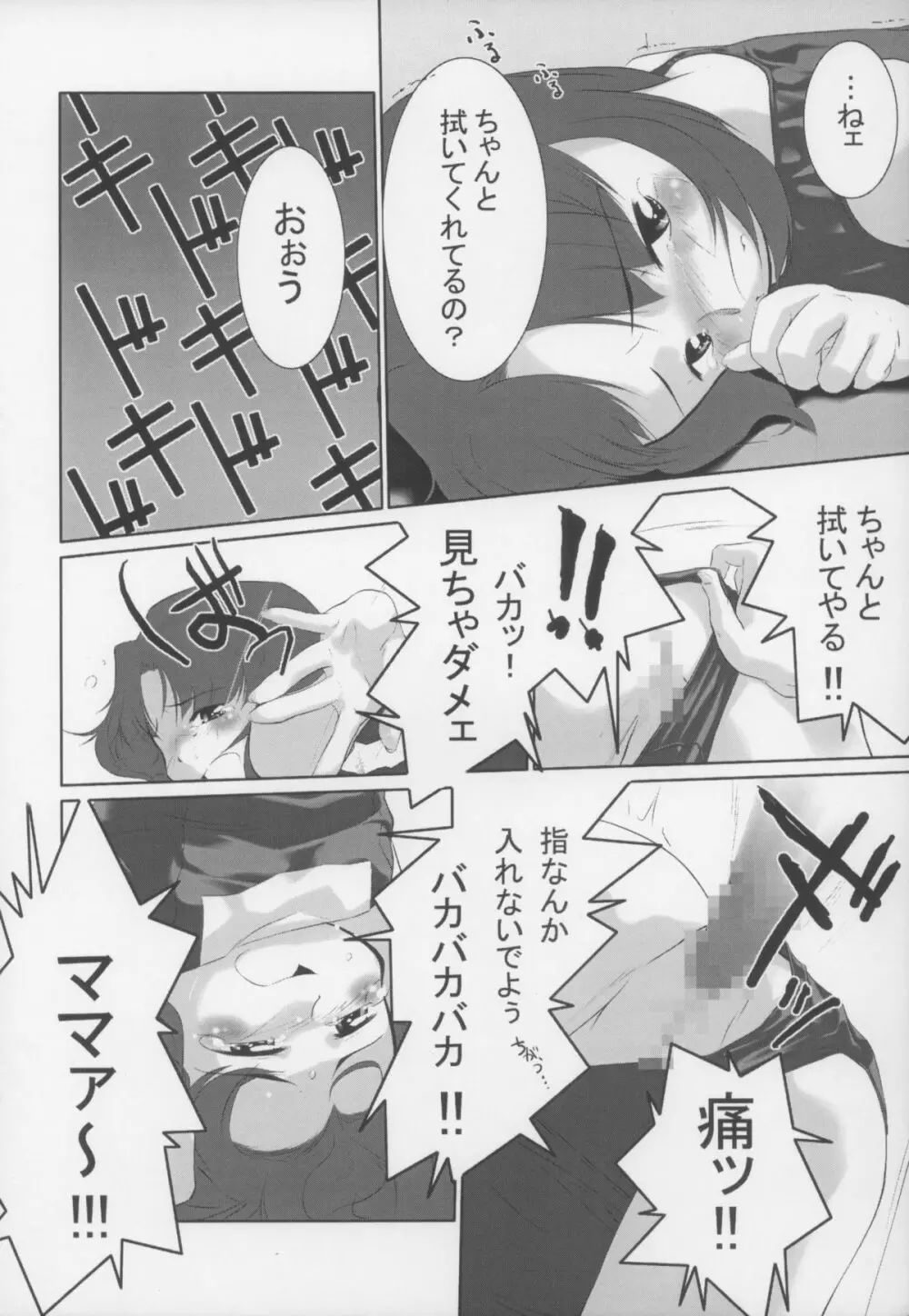 Gyara☆cter-03 - page12