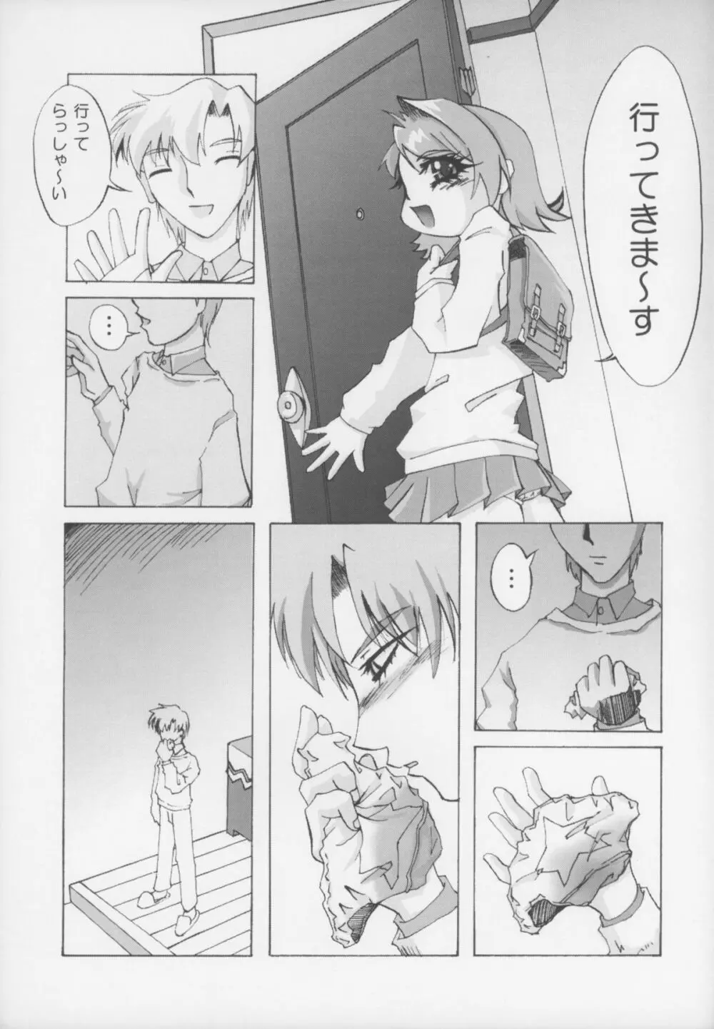 Gyara☆cter-03 - page17