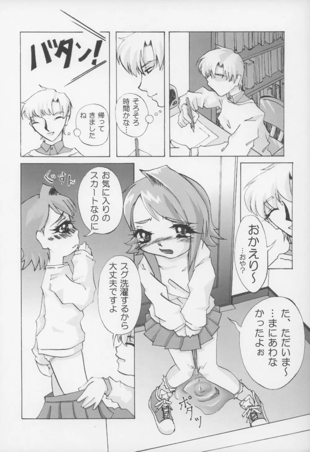 Gyara☆cter-03 - page18