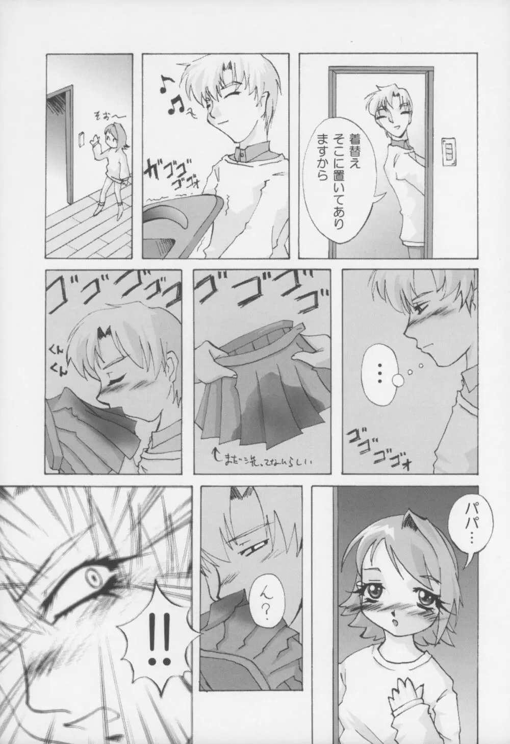 Gyara☆cter-03 - page19
