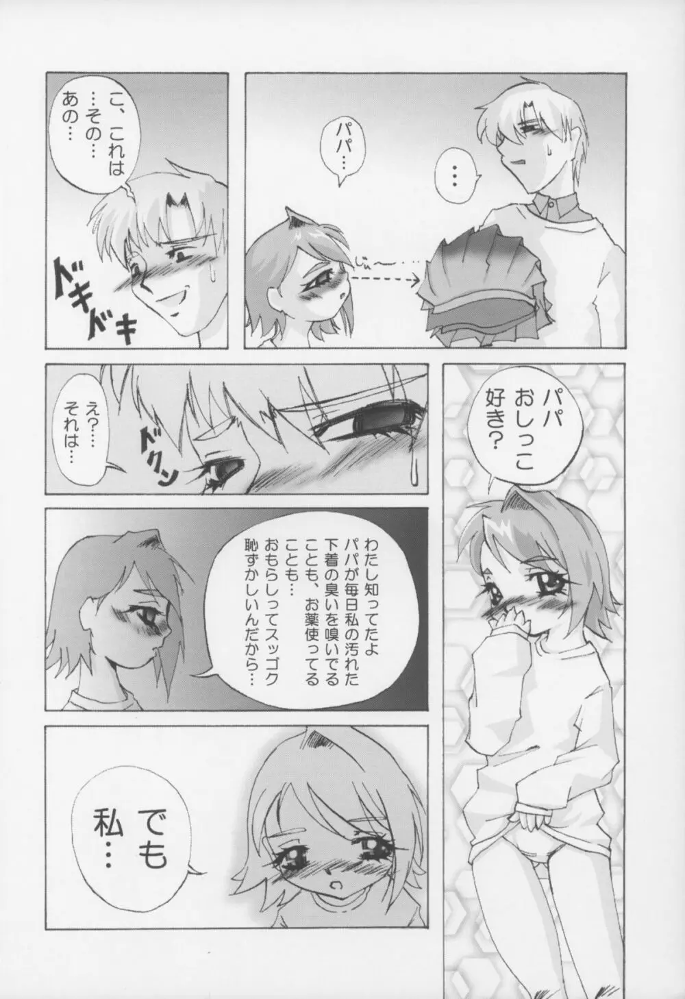 Gyara☆cter-03 - page20