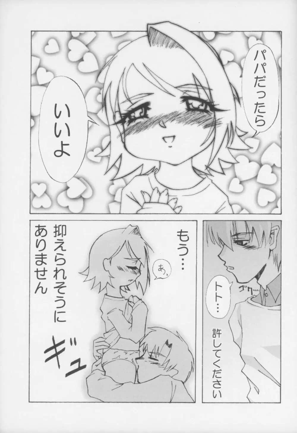 Gyara☆cter-03 - page21