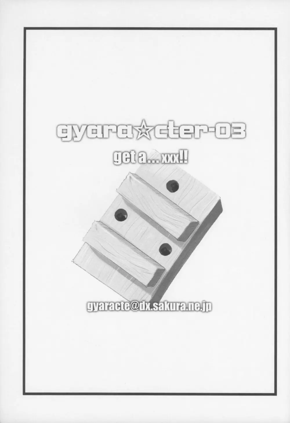 Gyara☆cter-03 - page3