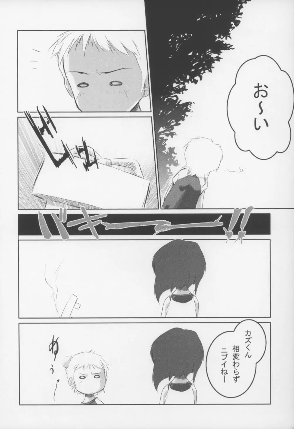 Gyara☆cter-03 - page6
