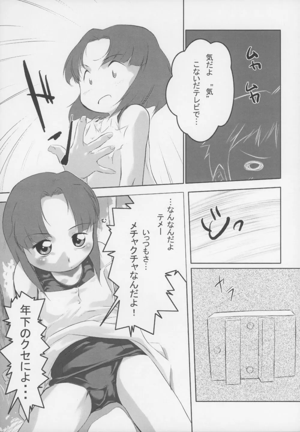 Gyara☆cter-03 - page7