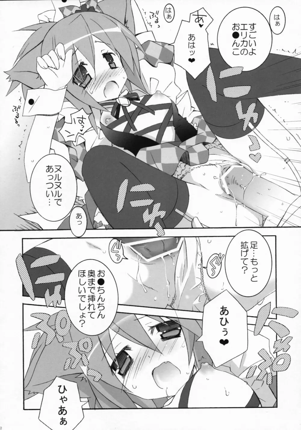 Cafe Cat Mint - page11