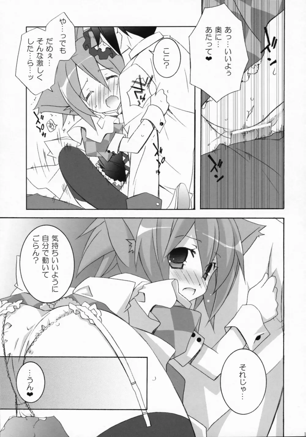 Cafe Cat Mint - page12