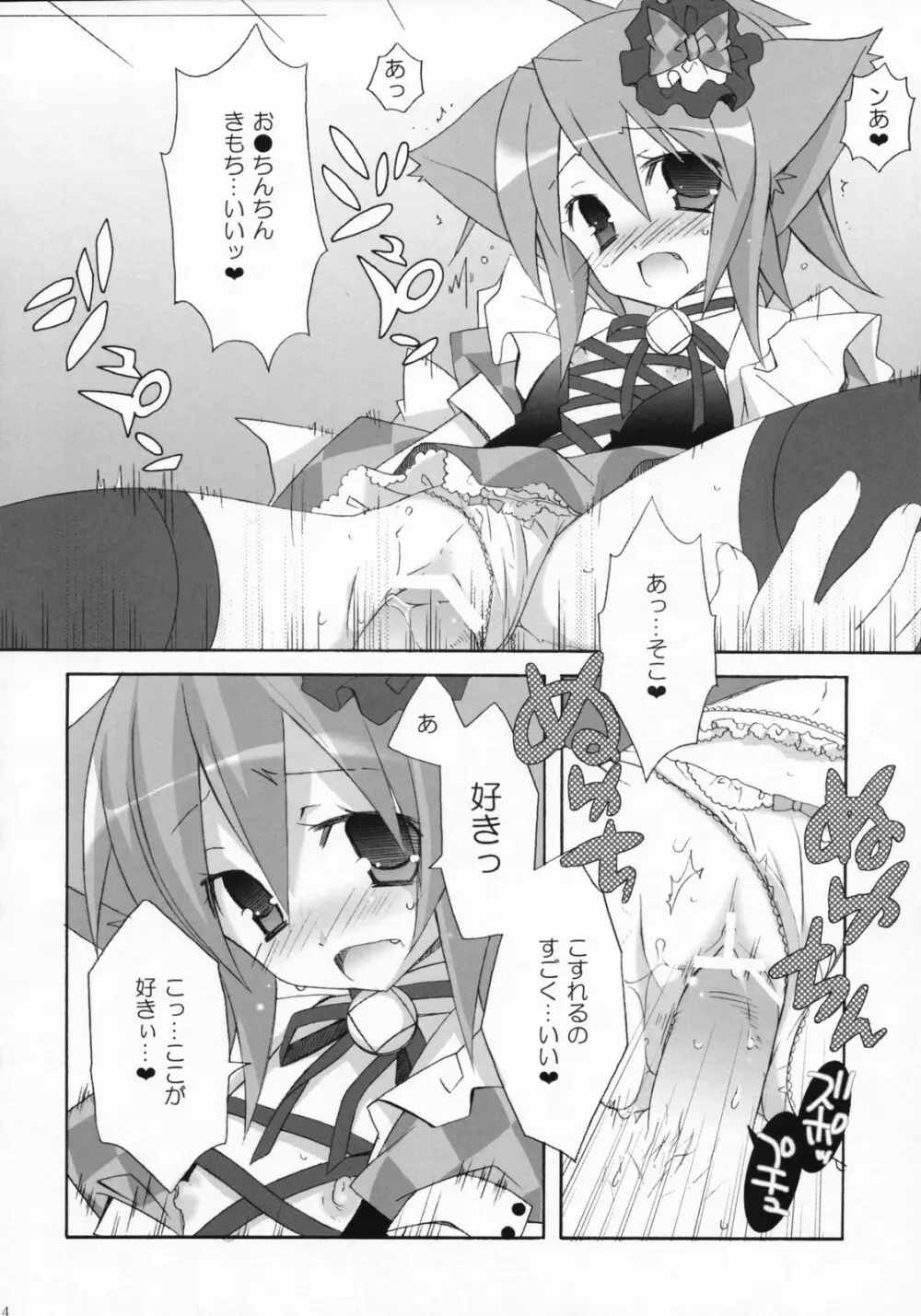 Cafe Cat Mint - page13