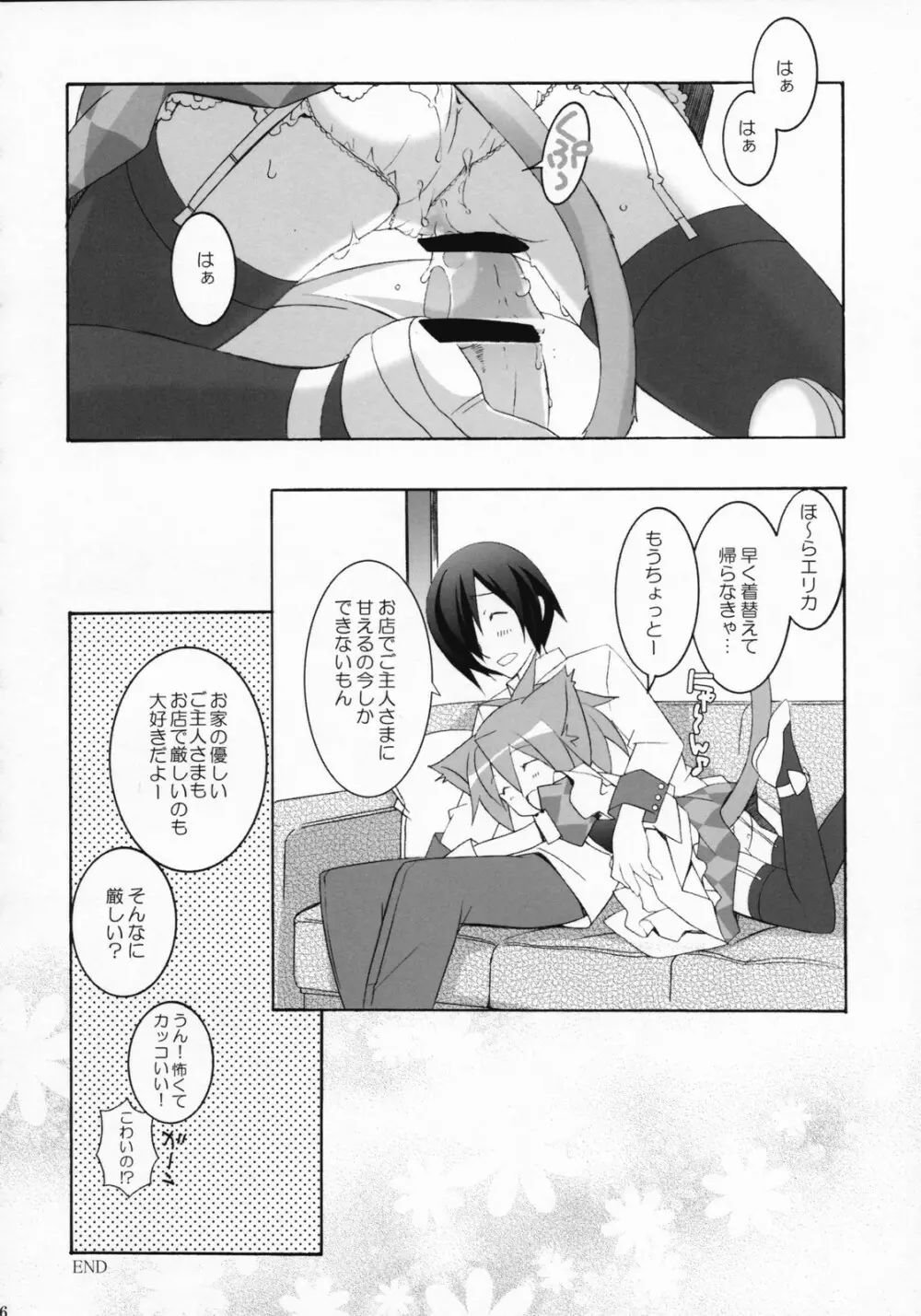 Cafe Cat Mint - page15