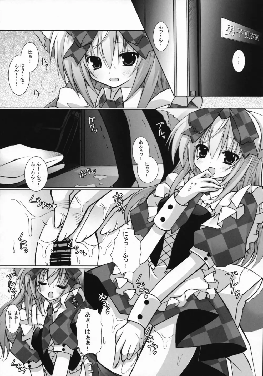 Cafe Cat Mint - page19