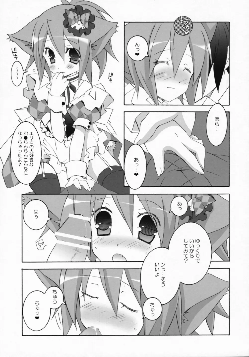 Cafe Cat Mint - page8