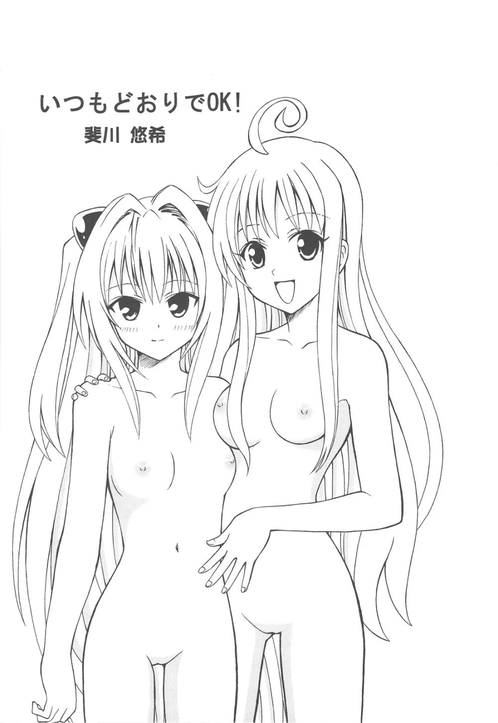 ぷの缶2 - page8