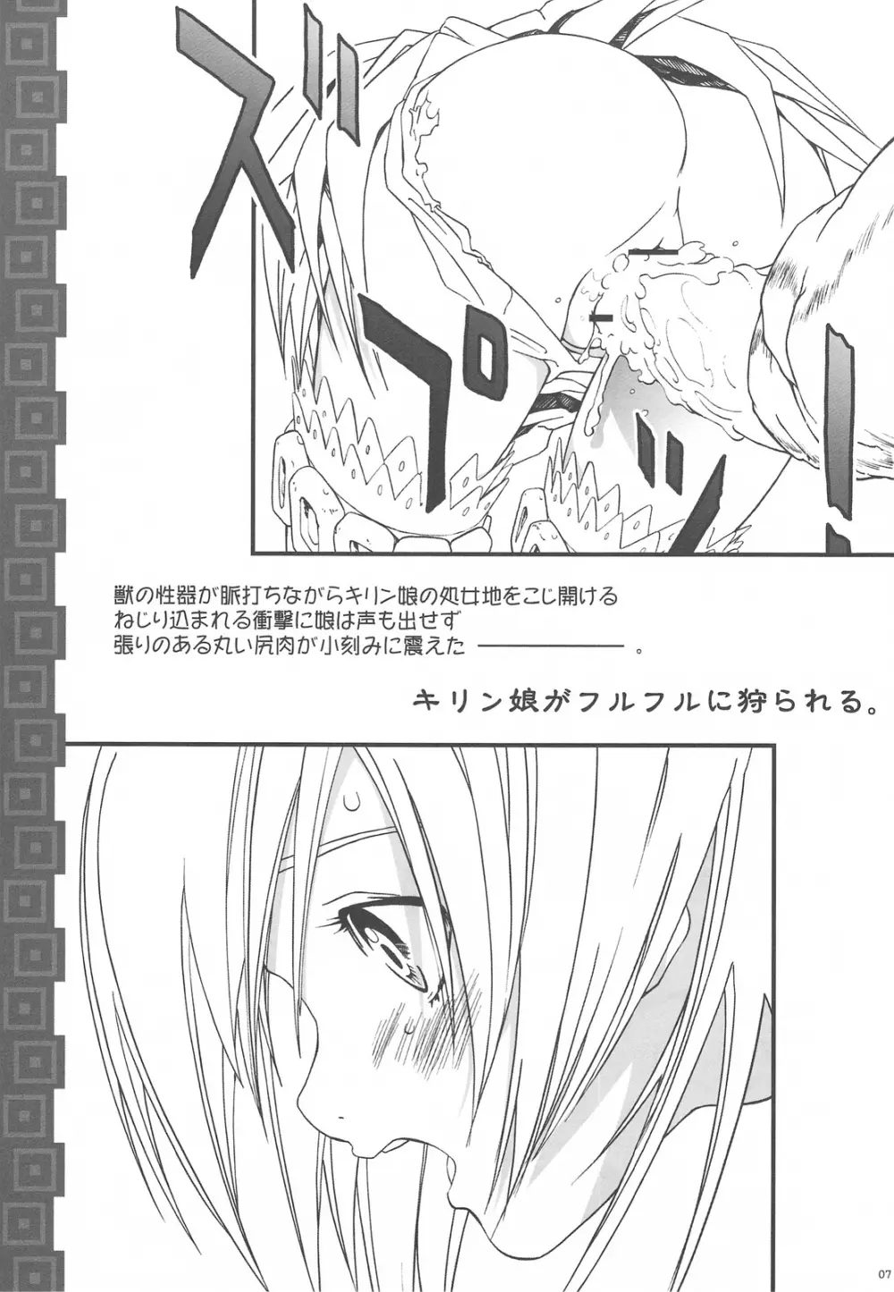MONSTER DRESS 2 - page6