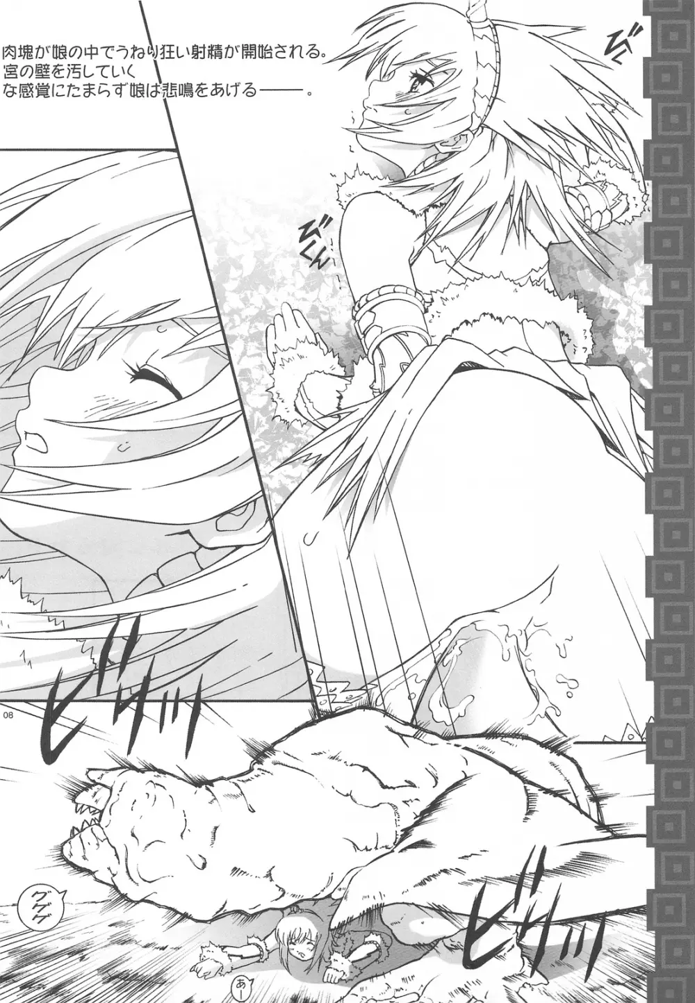 MONSTER DRESS 2 - page7