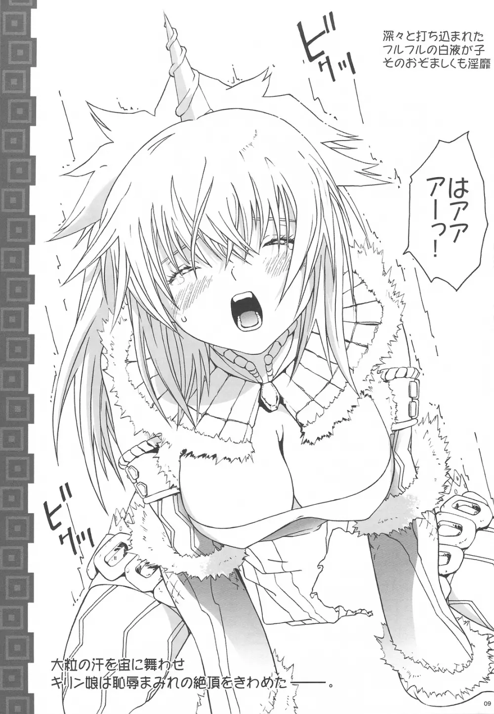 MONSTER DRESS 2 - page8