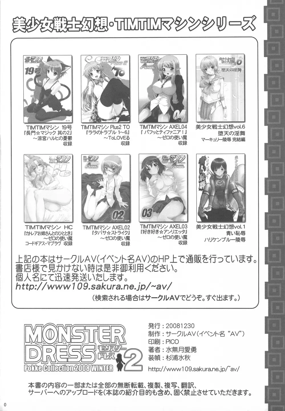 MONSTER DRESS 2 - page9