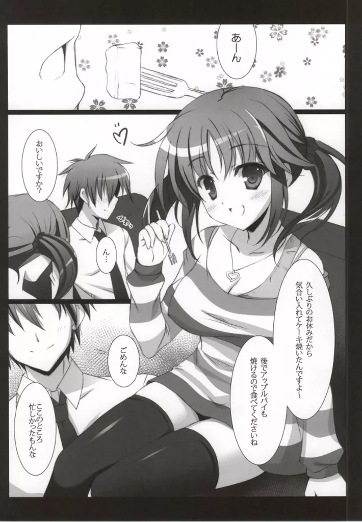 Princess Time +plus - page2