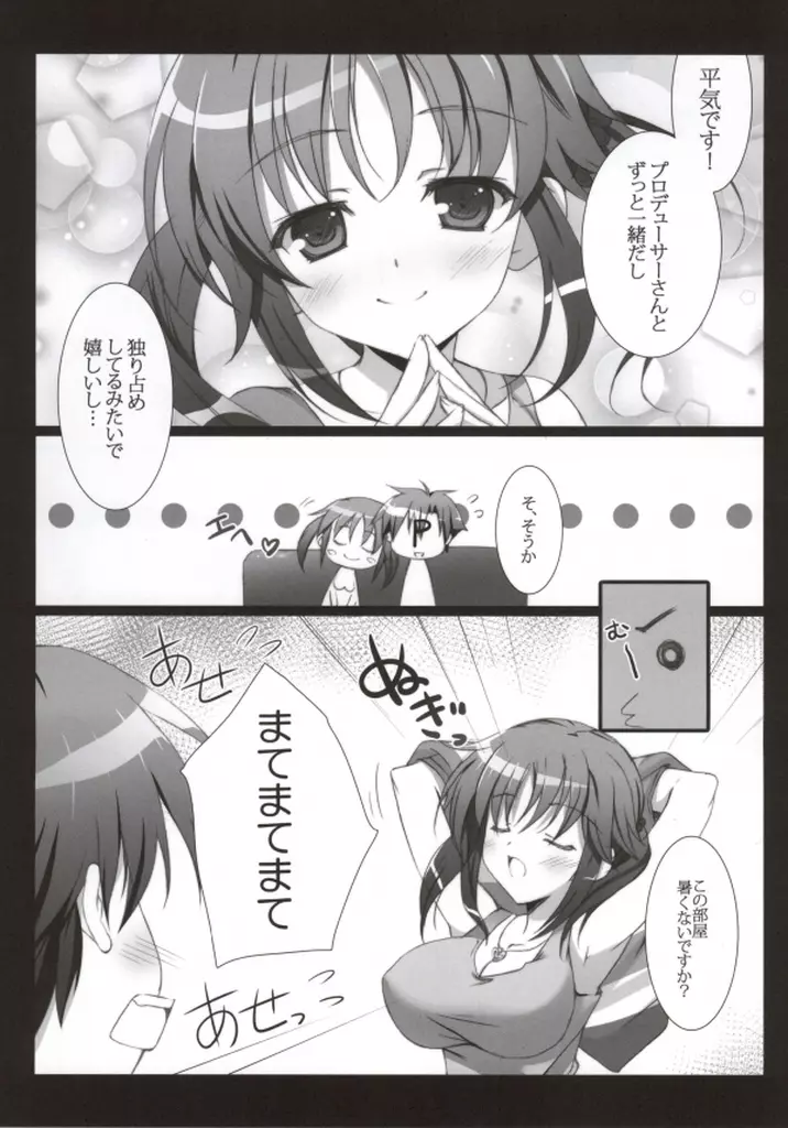Princess Time +plus - page3