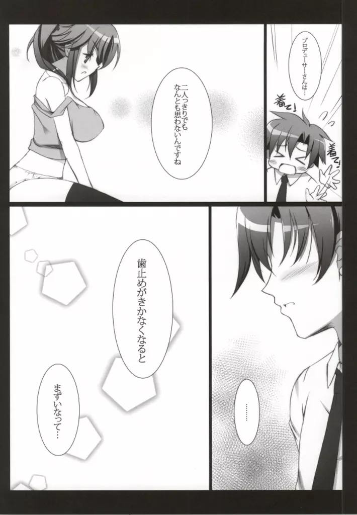 Princess Time +plus - page4