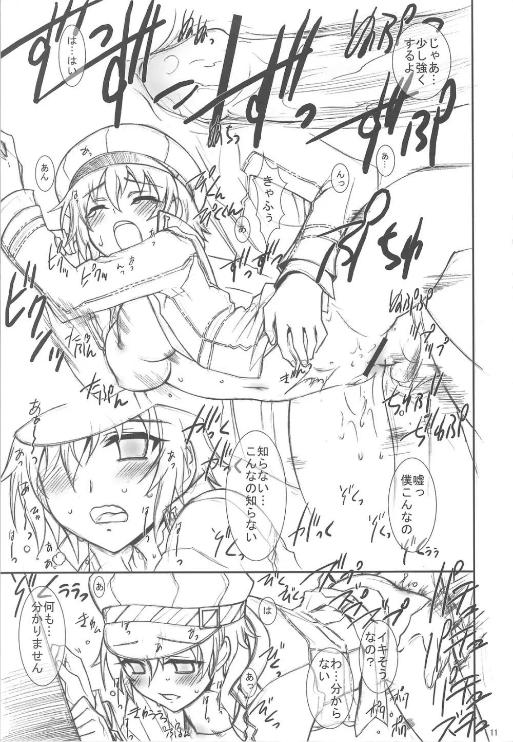傷だらけの天使 - page10