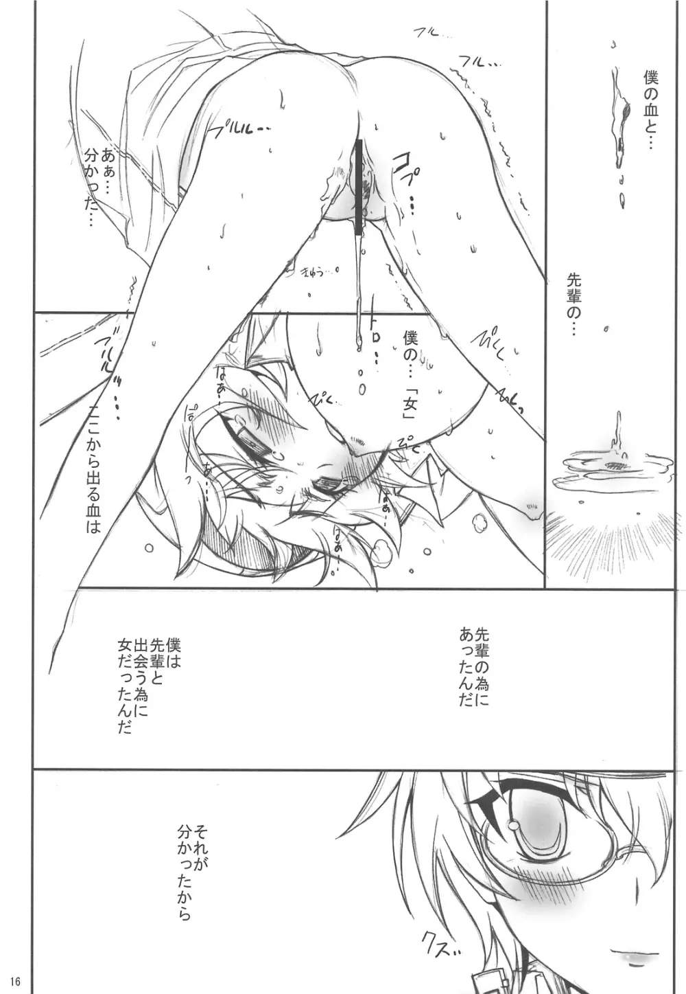 傷だらけの天使 - page15