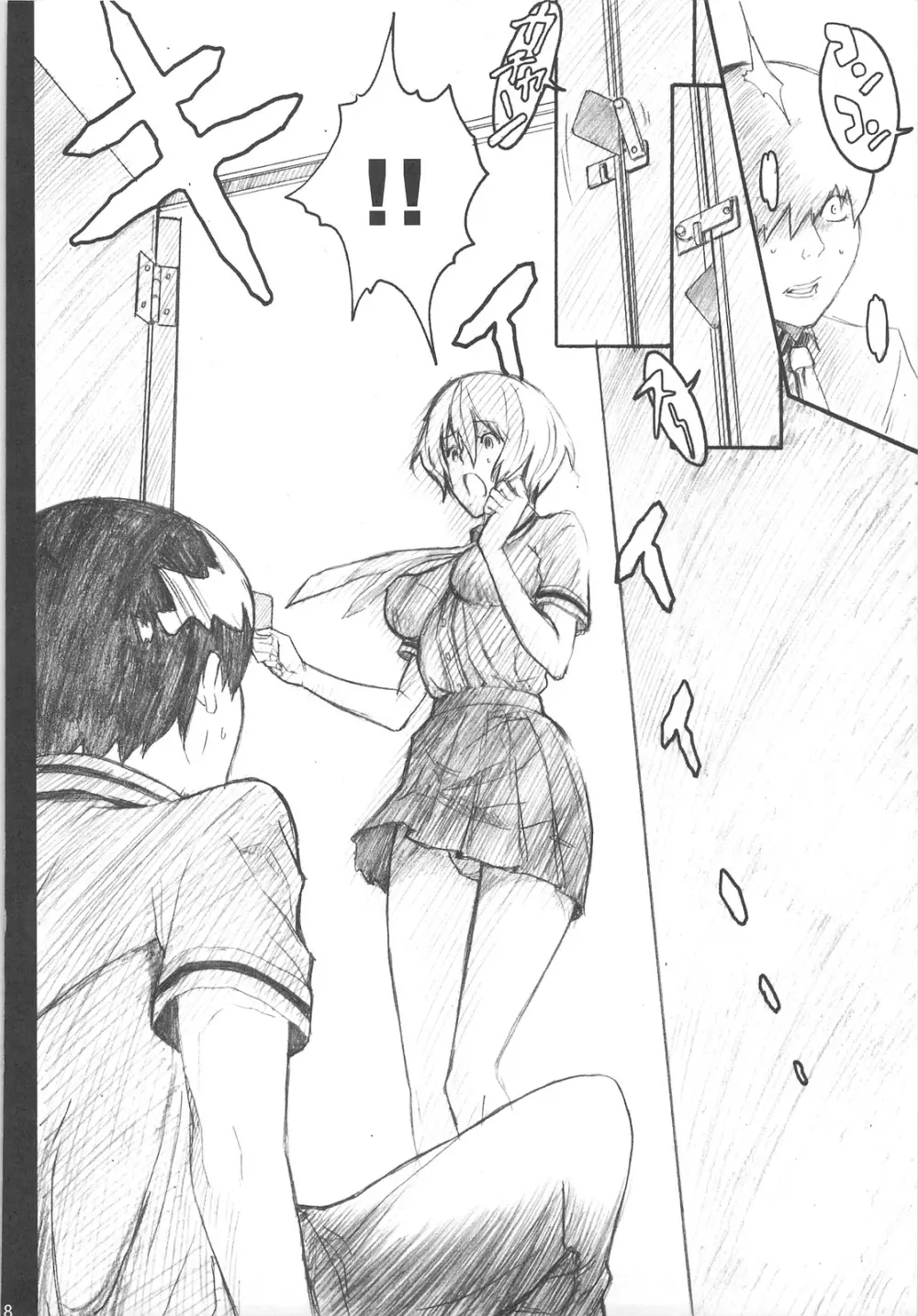 総惣+コピー本 - page15