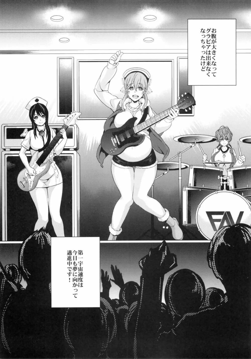 C9-10 そにエロ - page27