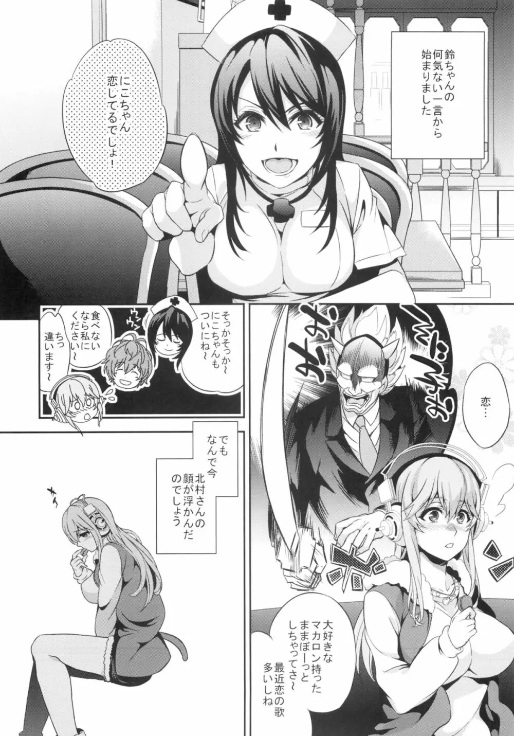 C9-10 そにエロ - page9
