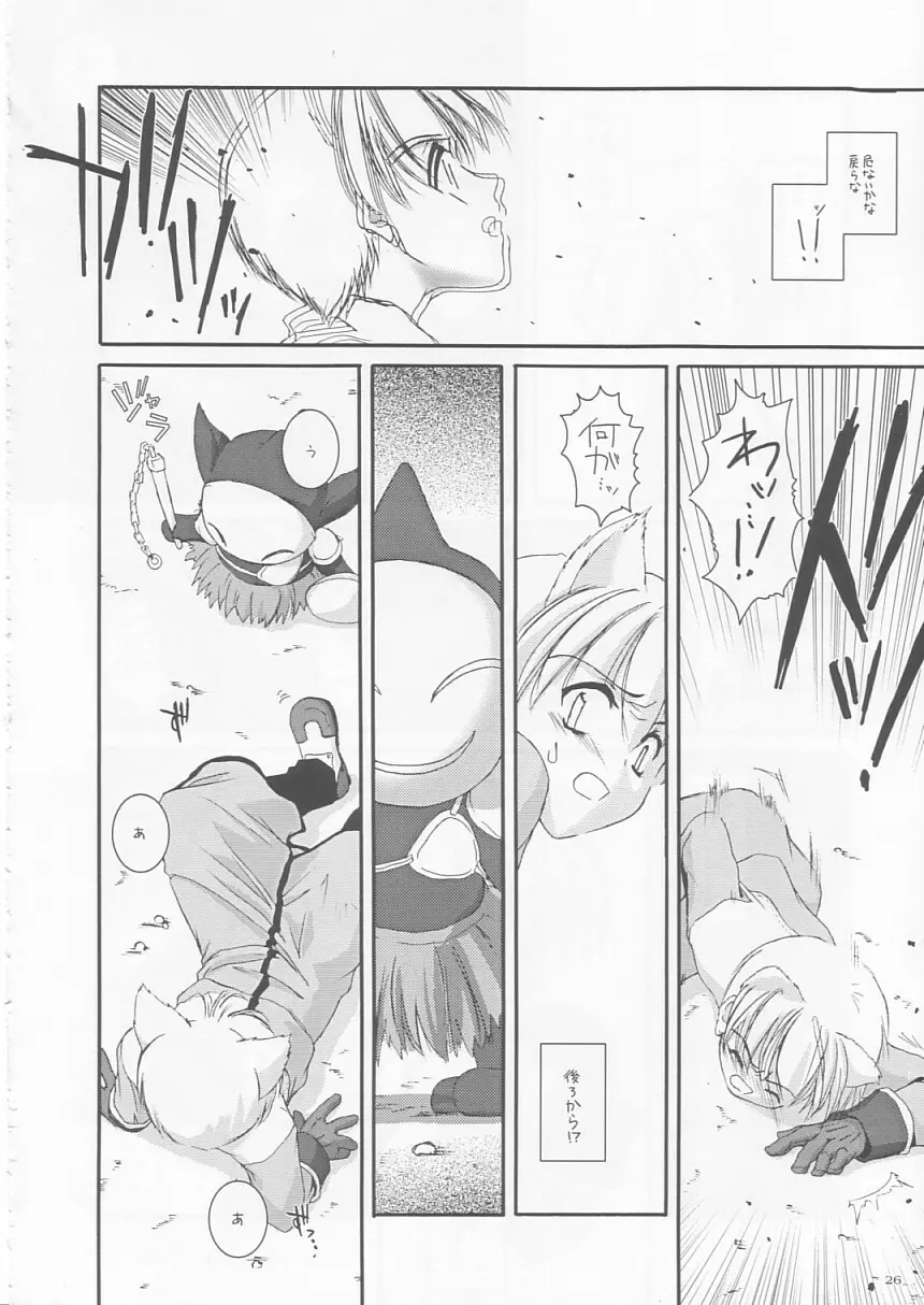 D.L.action 17 - page26