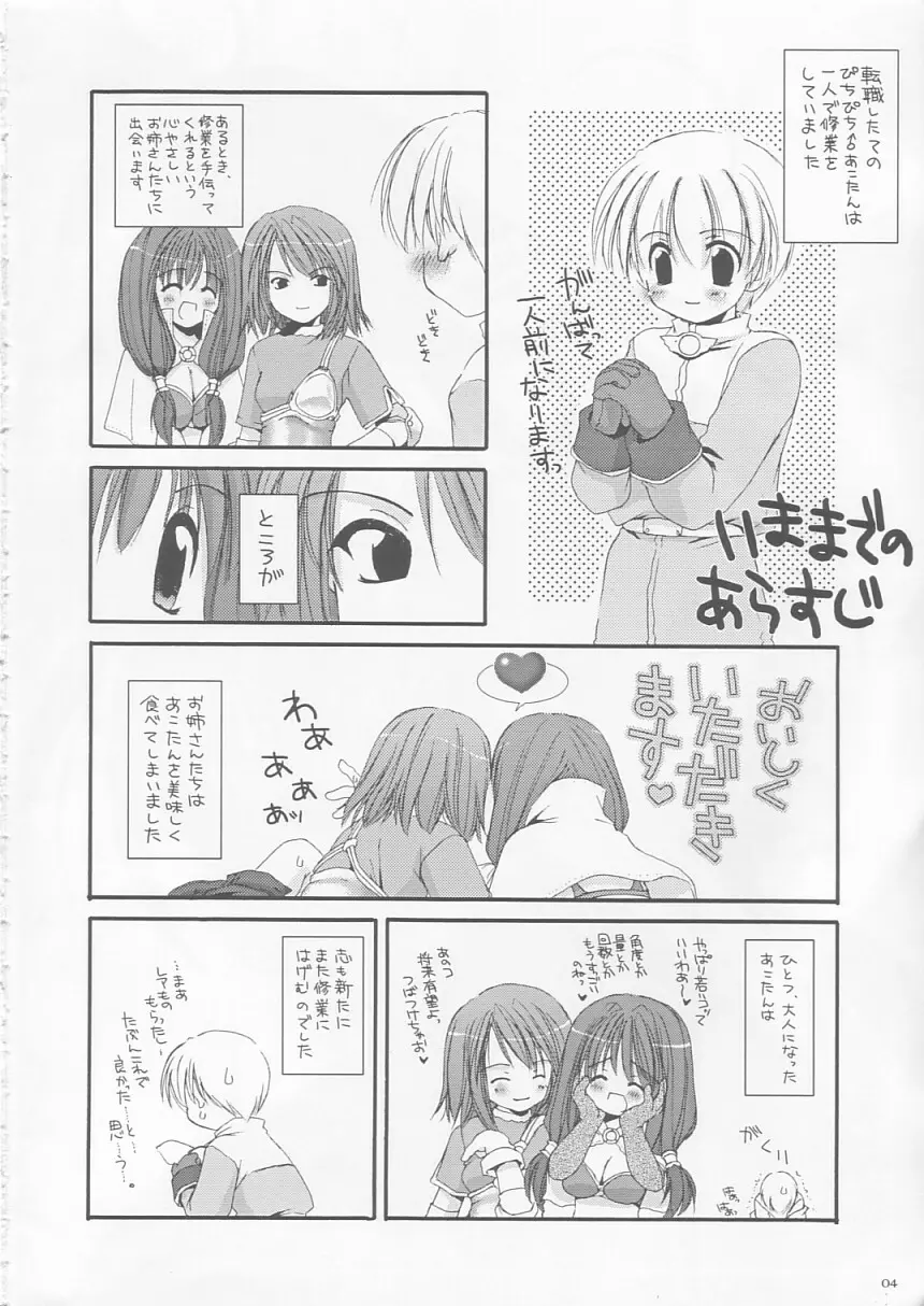 D.L.action 17 - page4