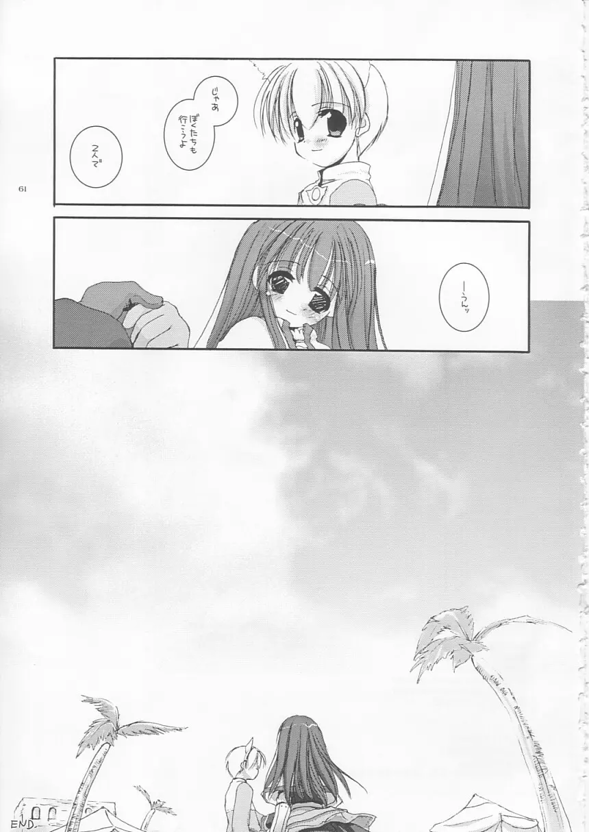 D.L.action 17 - page61