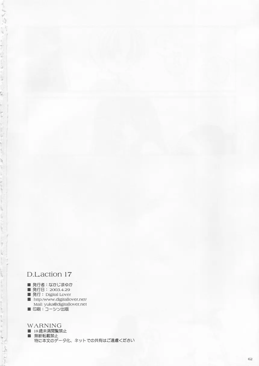D.L.action 17 - page62