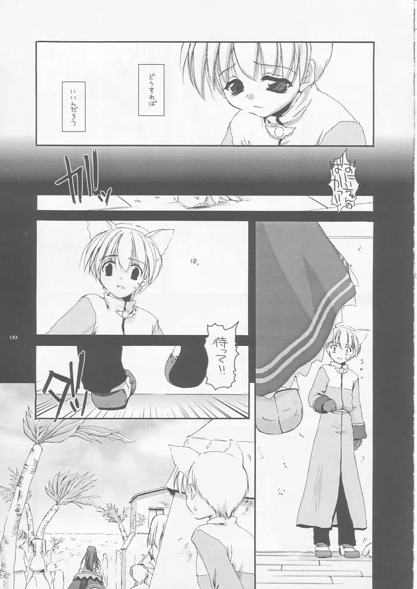 D.L.action 17 - page9