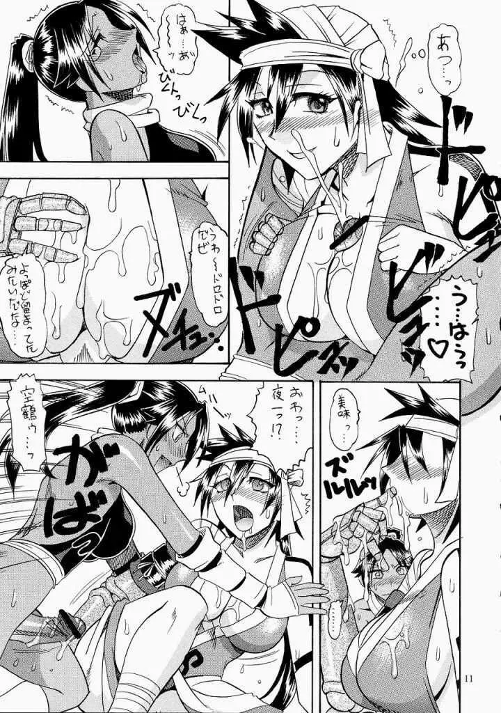 SEMEDAIN G WORKS vol.24 - 週刊少年ジャンプ 本 4 - page10