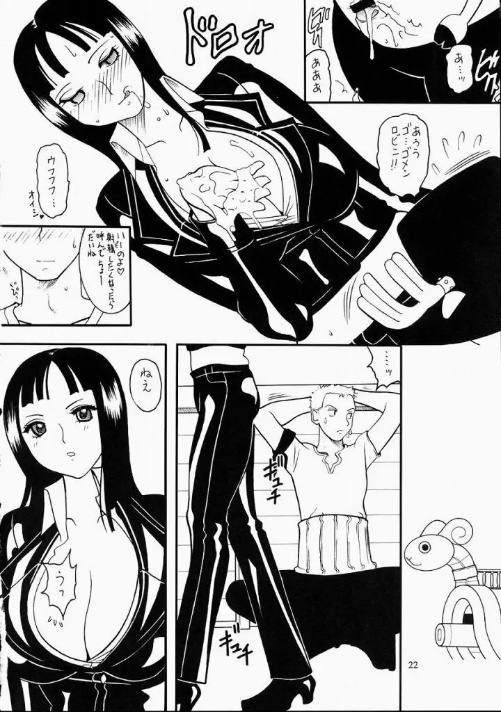 SEMEDAIN G WORKS vol.24 - 週刊少年ジャンプ 本 4 - page21