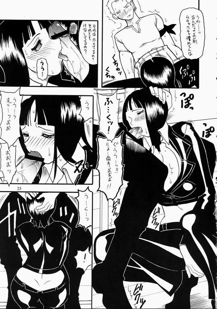 SEMEDAIN G WORKS vol.24 - 週刊少年ジャンプ 本 4 - page24