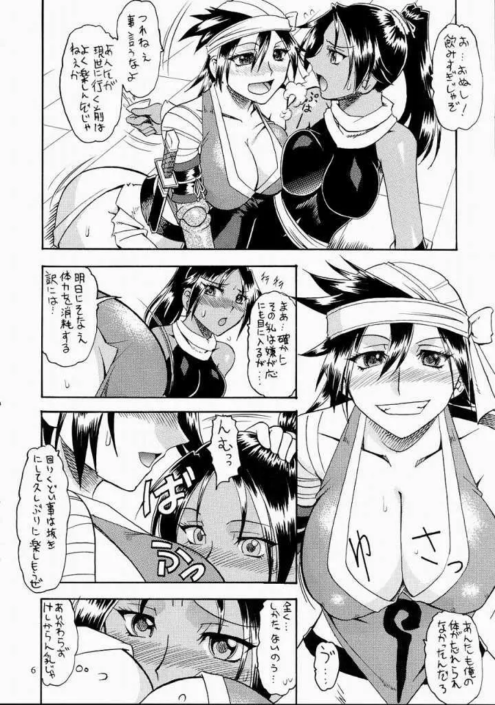SEMEDAIN G WORKS vol.24 - 週刊少年ジャンプ 本 4 - page5