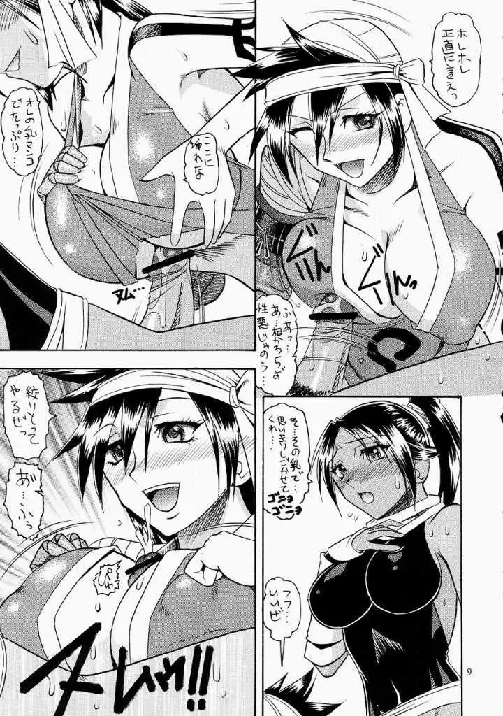 SEMEDAIN G WORKS vol.24 - 週刊少年ジャンプ 本 4 - page8