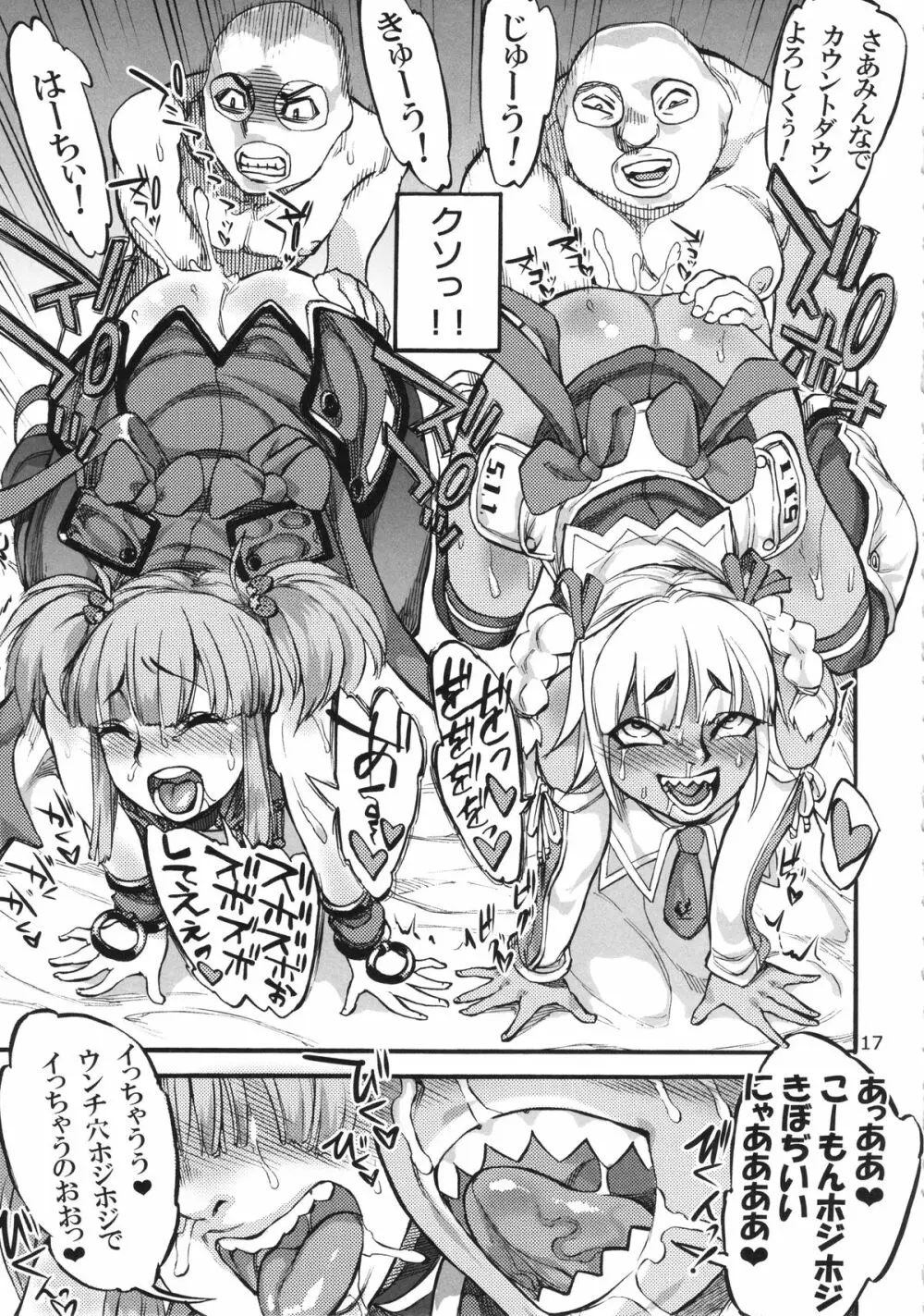 (C86) [雨山電信社 (雨山電信)] 生徒会長(おさななじみ)は肛門アイドル (beatmania) - page19