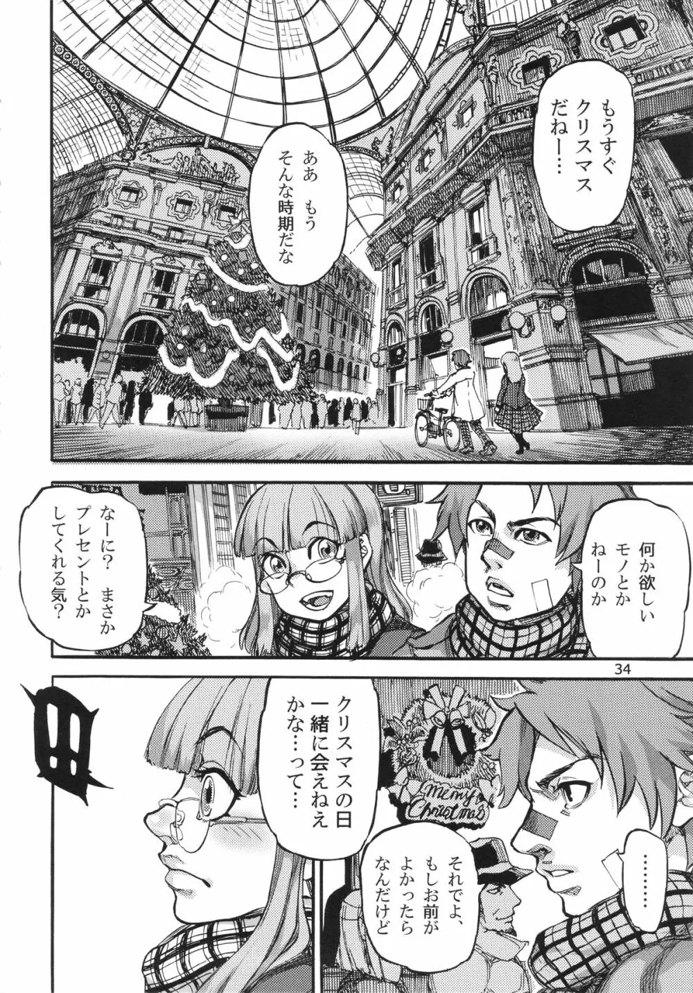 (C86) [雨山電信社 (雨山電信)] 生徒会長(おさななじみ)は肛門アイドル (beatmania) - page36