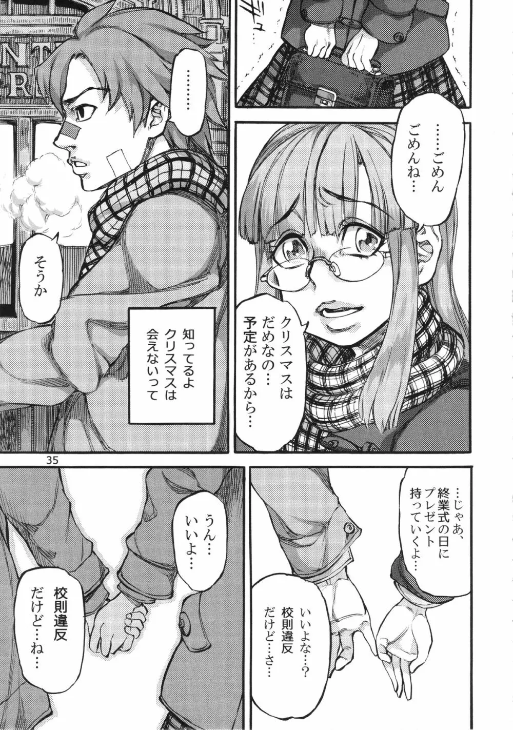 (C86) [雨山電信社 (雨山電信)] 生徒会長(おさななじみ)は肛門アイドル (beatmania) - page37