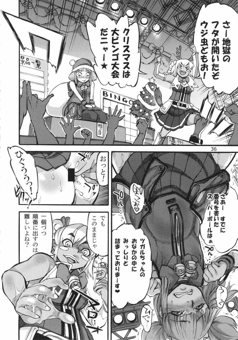 (C86) [雨山電信社 (雨山電信)] 生徒会長(おさななじみ)は肛門アイドル (beatmania) - page38
