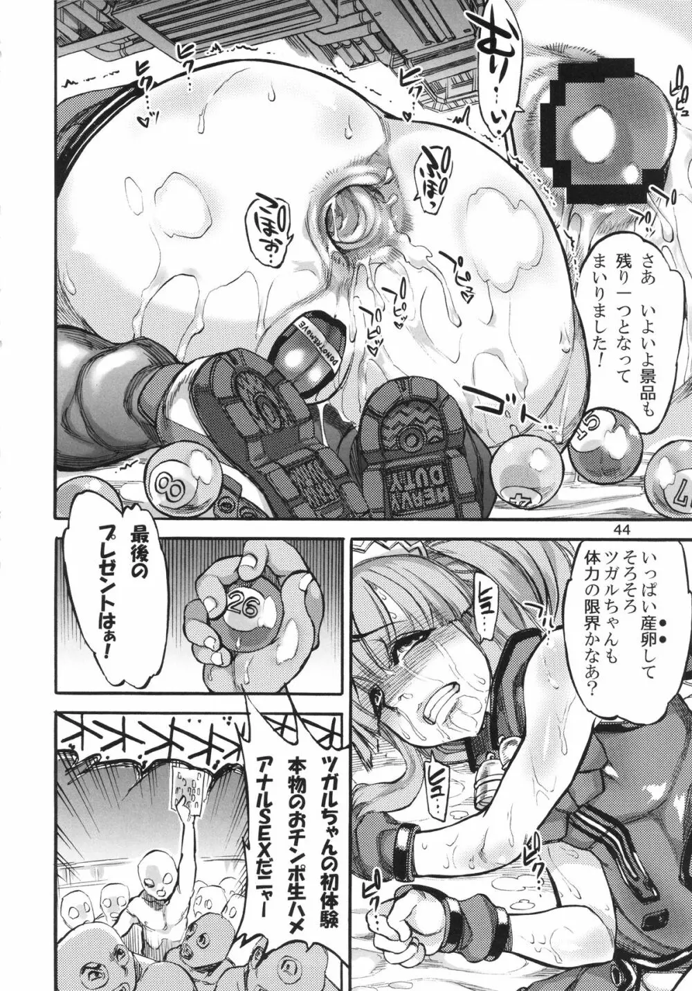 (C86) [雨山電信社 (雨山電信)] 生徒会長(おさななじみ)は肛門アイドル (beatmania) - page46