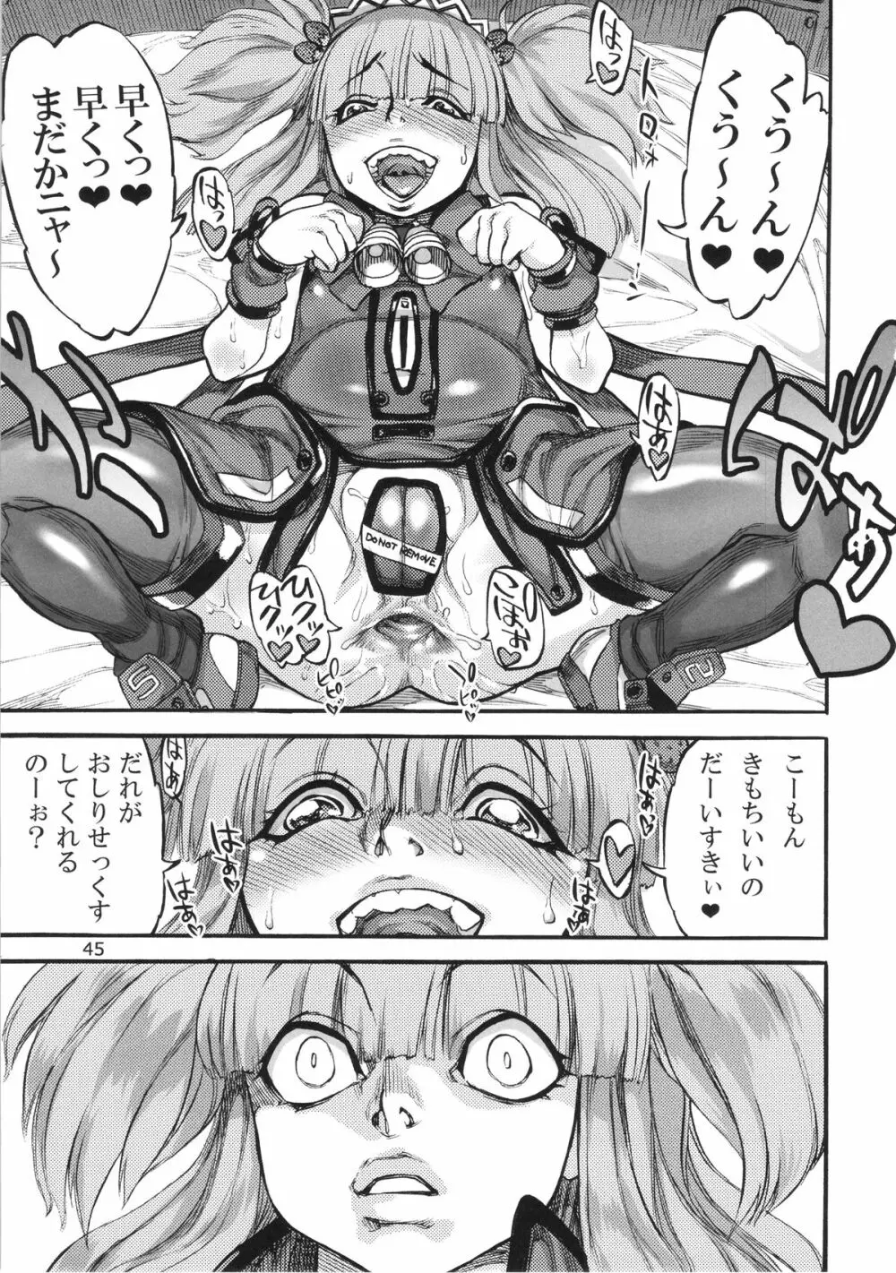 (C86) [雨山電信社 (雨山電信)] 生徒会長(おさななじみ)は肛門アイドル (beatmania) - page47