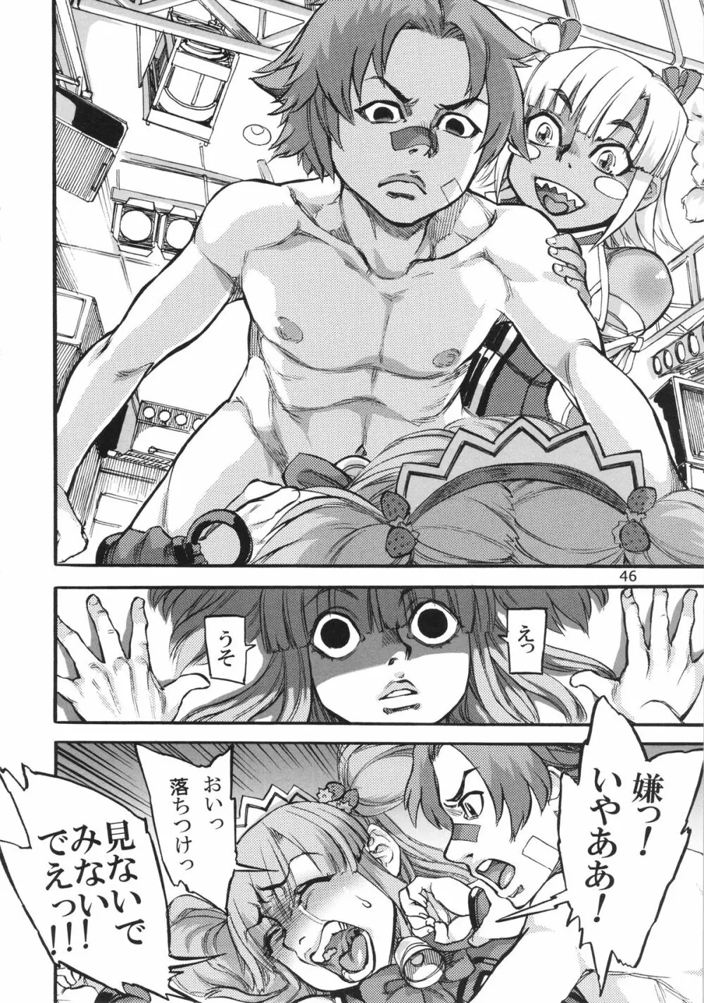 (C86) [雨山電信社 (雨山電信)] 生徒会長(おさななじみ)は肛門アイドル (beatmania) - page48