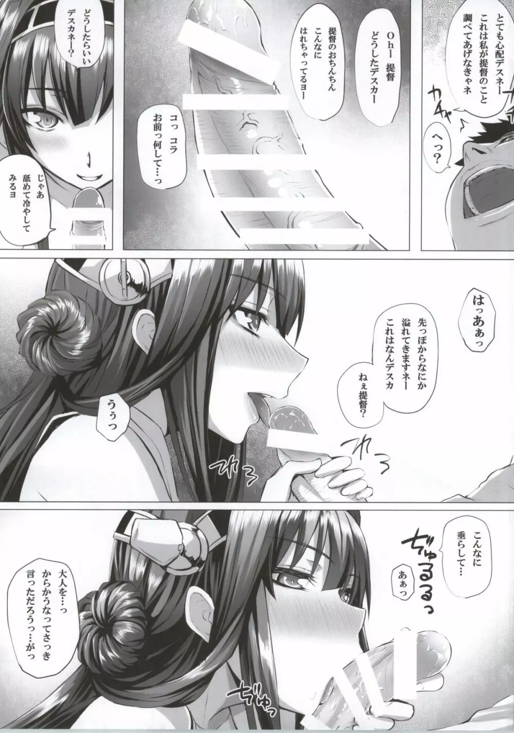 VANILLA - page7
